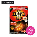 【3個セット】PIPエレキバン130 48粒 磁気治療器 管理医療機器 こり 血行改善 伸縮性 透湿性 匂わない 目立ちにくい 肌にやさしい ヘルスケア用品 衛...