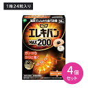 【4個セット】PIPエレキバンMAX200 24粒 磁気治療器 管理医療機器 こり 血行改善 伸縮性 透湿性 匂わない 目立ちにくい 肌にやさしい 大型円錐磁石 広範囲 ヘルスケア用品 衛生用品 PIP ピップ hk0015(4)