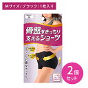 【2個セット】スリムウォーク骨盤支えるショーツ M ブラック ガードル 補正下着 短め ショートタイプ 黒 1枚履き ぽっこりお腹 ヒップアップ 骨盤サポート ...