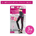 【3個セット】スリムウォーク BEAU-ACTY美脚&美尻レギンス SM 着圧レギンス 補正 足首 ふくらはぎ 太もも すっきり 引き締め ヒップアップ 骨盤サポート 動きやすい UVカット レッグケア用品 PIP ピップ hk0015