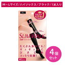 【4個セット】スリムウォーク美脚ハイソックス ML 着圧ソックス 靴下 美脚 すっきり むくみ対策 引き締め 通気性 長時間快適 立ち仕事 座り仕事 レッグケア用品 PIP ピップ(4)