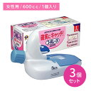 【3個セット】ピップコボレーヌ 女 コ・ボレーヌ 女性用尿器 600cc 洗浄ブラシ付 確実にキャッチ こぼれ防止 安心設計 ニオイがモレにくい 音が気にならない 尿取り 採尿 乳白色 寝たまま 座ったまま 洗浄ブラシ付き ピップ PIP hk0015