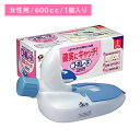 ピップコボレーヌ 女 コ・ボレーヌ 女性用尿器 600cc 洗浄ブラシ付 確実にキャッチ こぼれ防止 安心設計 ニオイがモレにくい 音が気にならない 尿取り 採尿 乳白色 寝たまま 座ったまま 洗浄ブラシ付き ピップ PIP hk0015