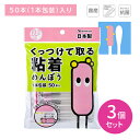 【3個セット】山洋 くっつけて取る粘着綿棒 50本 耳掃除 耳かき 綿棒 耳垢 個包装 清潔 安心 持ち運びに便利 日本製 SANYO 山洋 ピップ PIP(4)