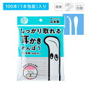 山洋 しっかり取れる耳かき綿棒 100本 耳掃除 耳かき 綿棒 耳垢 個包装 清潔 安心 持ち運びに便利 日本製 SANYO 山洋 ピップ PIP(4)