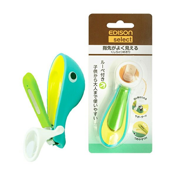 ビリーブエジソンくじらのつめきり グリーン 子供 つめきり ニッパー ツメキリ つめやすり ツメヤスリ ..