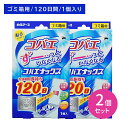【2個セット】コバエナックス 1個入 虫 害虫 ショウジョウバエ 虫よけ 対策 退治 防止 駆除 ゴミ箱 貼るだけ 抑制 防カビ 長持ち 持続 白元アース