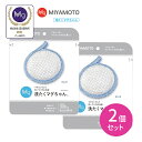 【お買い物マラソン限定 ポイントUP!】【2個セット】洗濯まぐちゃん ブルー マグネシウム ニオイ カビ 汚れ 除菌 肌にやさしい 経済的 梅雨 部屋干し 敏感肌 赤ちゃん ベビー 日用品 宮本製作所