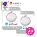 【お買い物マラソン限定 ポイントUP!】【2個セット】洗濯まぐちゃん ピンク マグネシウム ニオイ カビ 汚れ 除菌 肌にやさしい 経済的 梅雨 部屋干し 敏感肌 赤ちゃん ベビー 日用品 宮本製作所
