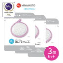 【お買い物マラソン限定 ポイントUP!】【3個セット】洗濯まぐちゃん ピンク マグネシウム ニオイ カビ 汚れ 除菌 肌にやさしい 経済的 梅雨 部屋干し 敏感肌 赤ちゃん ベビー 日用品 宮本製作所
