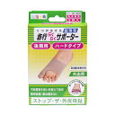 【お買い物マラソン限定 ポイントUP!】足指小町 くつがはける 超薄型...(4)