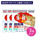【3個セット】エルモ救急バン M40枚+指先16枚 絆創膏 ばんそうこう 柔らかい 粘着性 ムレ 蒸れ カブレ かぶれ ぴったり フィット ケガ 怪我 2種類(4)