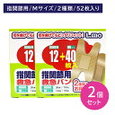 【2個セット】エルモ救急バン M40枚+指関節12枚 絆創膏 ばんそうこう 柔らかい 粘着性 ムレ 蒸れ カブレ かぶれ ぴったり フィット ケガ 怪我 2種類