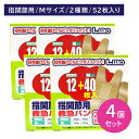 【4個セット】エルモ救急バン M40枚+指関節12枚 絆創膏 ばんそうこう 柔らかい 粘着性 ムレ 蒸れ カブレ かぶれ ぴったり フィット ケガ 怪我 2種類