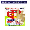 エルモ救急バン M40枚+指関節12枚 絆創膏 ばんそうこう 柔らかい 粘着性 ムレ 蒸れ カブレ かぶれ ぴったり フィット ケガ 怪我 2種類(4)