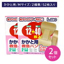 【2個セット】エルモ救急バン M40枚+かかと12枚 絆創膏 ばんそうこう 柔らかい 粘着性 ムレ 蒸れ カブレ かぶれ 保護 傷 ケガ 怪我 2種類