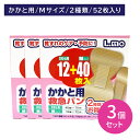 【スーパーSALE ポイントUP!】【3個セット】エルモ救急バン M40枚+かかと12枚 絆創膏 ばんそうこう 柔らかい 粘着性 ムレ 蒸れ カブレ かぶれ 保護 傷 ケガ 怪我 2種類(4)