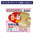 エルモ救急バン M40枚+かかと12枚 絆創膏 ばんそうこう 柔らかい 粘着性 ムレ 蒸れ カブレ かぶれ 保護 傷 ケガ 怪我 2種類