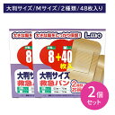 【2個セット】エルモ救急バン M40枚+大判8枚 絆創膏 ばんそうこう 柔らかい 粘着性 ムレ 蒸れ カブレ かぶれ 保護 ケガ 怪我 2種類