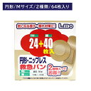エルモ救急バン M40枚+円形ニップレス24枚 絆創膏 ばんそうこう 柔らかい 粘着性 ムレ 蒸れ カブレ かぶれ 透け 擦れ ケガ 怪我 2種類