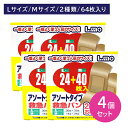 【4個セット】エルモ救急バン M40枚+L24枚 絆創膏 ばんそうこう 柔らかい 粘着性 ムレ 蒸れ カブレ かぶれ アソート ケガ 怪我 2種類