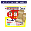 エルモ救急バン M40枚+L24枚 絆創膏 ばんそうこう 柔らかい 粘着性 ムレ 蒸れ カブレ かぶれ アソート ケガ 怪我 2種類