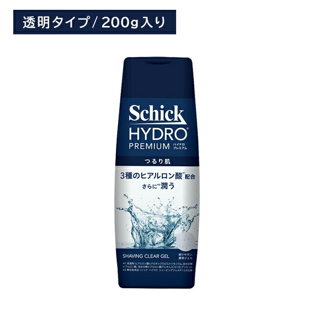 【ブラックフライデー限定 ポイントUP！】ハイドロ プレミアム シェービングジェル 200g 髭剃り 身だし..