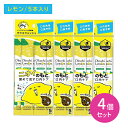 【4個セット】オクチレモン 5本入 マウスウォッシュ 口内洗浄液 汚れ 口臭 磨き残し ノンアルコール 持ち運び 携帯 個包装