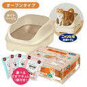 【お買い物マラソン限定 ポイントUP!】ニャンとも清潔トイレ オープンタイプ ライトベージュ 猫 成猫 子猫 ペット 掃除 簡単 便利 快適 健康 チップ シート 防臭 抗菌 健康 飛び散り防止 モレ防止 スタイリッシュ 引き出し付 匂い 便 フン おしっこ エステー hk0007 hk0016