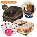 【お買い物マラソン限定 ポイントUP!】ニャンとも清潔トイレ オープンタイプ ブラウン 猫 成猫 子猫 ペット 掃除 簡単 便利 快適 健康 チップ シート 防臭 抗菌 健康 飛び散り防止 モレ防止 スタイリッシュ 引き出し付 匂い 便 フン おしっこ エステー hk0007 hk0016