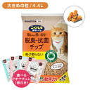 【お買い物マラソン限定 ポイントUP!】ニャンとも清潔トイレ 脱臭・抗菌チップ 大きめの粒 4.4L 猫 成猫 子猫 ペット チップ 猫砂 大きい 天然素材 針...