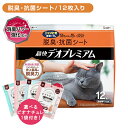 【スーパーSALE ポイントUP!】ニャンとも清潔トイレ 脱臭・抗菌シート 超快デオプレミアム 12枚 猫 成猫 子猫 ペット シート 消臭 強化 匂わない 白 変化 健康チェック 吸収 パワフル 抗菌 脱臭 掃除 楽 簡単 おしっこ エステー hk0009 hk0016(4)