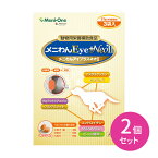 【お買い物マラソン限定 ポイント2倍】2個セット メニわんEye＋Neo 犬猫用 眼 網膜＆水晶体 健康維持 サプリメント タブレット 愛犬 愛猫 180粒(60粒アルミパウチ×3袋) 賞味期限2024年11月