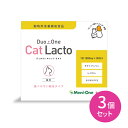 【お買い物マラソン限定 ポイントUP!】【賞味期限2027.9.30】【3個セット】Duo One Cat Lacto (猫用) 旧メニにゃんGOLD) 30包入り (15~30日分) 眼 健康維持 口内炎 風邪 ラクトフェリン配合 粉末 愛猫