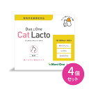【お買い物マラソン限定 ポイントUP!】【賞味期限2027.9.30】【4個セット】Duo One Cat Lacto (猫用) 旧メニにゃんGOLD) 30包入り (15~30日分) 眼 健康維持 口内炎 風邪 ラクトフェリン配合 粉末 愛猫