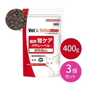 3個セット PPレーベル 400g(チャック付) 愛猫 腎不全 腎臓 健康維持 ポークプロテイン 総合栄養食 国産米 栄養補給 マグネシウム 賞味期限2024年1月25日
