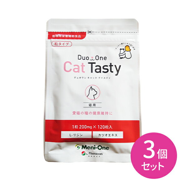 【お買い物マラソン限定 ポイント2倍】【3袋セット 合計360粒】メニワン Duo One Cat Tasty 120粒入 3袋 旧メニにゃん Eye+(プラス) 粒タイプ 猫用 デュオワン キャット テイスティ 眼 瞳 目 健康 サプリメント サポート タブレット 賞味期限2026年04月