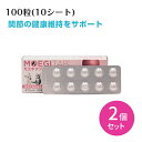 【2個セット 合計200粒】モエギタブ 100粒 10粒×10シート 2セット 共立製薬 犬用 猫用 ペット 愛犬 愛猫 関節 皮膚 心血管 健康 サポート 食...
