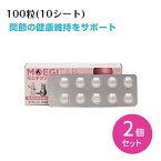 【お買い物マラソン限定 ポイント2倍】【2個セット 合計200粒】モエギタブ 100粒 10粒×10シート 2セット 共立製薬 犬用 猫用 ペット 愛犬 愛猫 関節 皮膚 心血管 健康 サポート 食事 餌 タブレット 錠剤 送料無料 賞味期限2025年05月