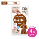 【お買い物マラソン限定 ポイント2倍】【4個セット 合計60個】MediBall メディボール 犬用 ビーフ味 15個入り 4セット 合計60個 投薬補助 乳酸菌 ドッグ ペット フード 餌 ご飯 おやつ 成犬 小型犬 中型犬 大型犬 高齢犬