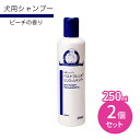 ベストフレンズ リンスインシャンプー 250ml ペット 犬 使用期限2025年3月