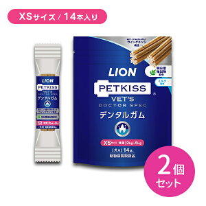 【お買い物マラソン限定 ポイント2倍】【2個セット 合計28本】LION PETKISS デンタルガムXS ライオン ペット 犬 ミルク風味 穀物アレルゲンフリー オーラルケア お口の健康 賞味期限2025年2月27日