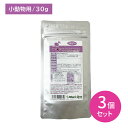 【賞味期限2025年7月31日】【3個セット】ベジタブルサポート ドクタープラス エキゾチック パウダー 30g 小動物 うさぎ ハムスター チンチラ 鳥 カメ トカゲ 病気 予防 健康維持 サプリメント ペットフード メニワン hk0003