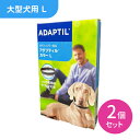 【2個セット】アダプティル カラー 