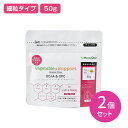 【2個セット】ベジタブルサポート ドクタープラス BCAA＆OPC 肝臓・腎臓用 細粒タイプ 犬・猫用 50g 2個 専用スプーン付き ビーシーエーエー オーピーシー メニワン ペット 健康 栄養補助 肝臓 腎臓 犬 猫 賞味期限2024年7月 肝臓と腎臓の健康維持に、5つの成分を配合。 犬猫用栄養補助食品肝臓と腎臓の健康維持に5つの成分を配合計量に便利な専用スプーン付き【内容量】50g×2個【原材料】ブロッコリー粉末、かぼちゃ粉末、にんじん粉末、乾燥ビール酵母、ガラクトオリゴ糖粉末、鰹削りぶし粉末、デキストリン、ブルーベリー茎エキス末/L-ロイシン、L-バリン、L-イソロイシン、糊料（プルラン）、タウリン抽出物、甘味料（甘草エキス）【保存方法】高温多湿・直射日光を避け、涼しい場所で保存してください。開封後はチャックを閉じて保存し、できるだけ早く使用してください。【原産国】日本【成分値】100gあたりエネルギー・・・344kcalたんぱく質・・・31.6g脂質・・・2.3g炭水化物・・・56.9g食塩相当量・・・0.26gカルシウム・・・171mgマグネシウム・・・71mgリン・・・315mg※この表示値は、目安です。※BCAA（Branched Chain Amino Acid　分岐鎖アミノ酸）とは、バリン、ロイシン、イソロイシンの3つのアミノ酸総称です。※OPC（オリゴメリックプロアントシアニジン）とキナ酸はブルーベリー茎エキス末に含まれる成分です。※グリチルリチンは甘草由来の成分です。【与え方】フードにふりかけるか、水に溶かして与えてください。一日あたりの給餌量目安●犬～5kg：1.5g～10kg：3g～20kg：4.5g20kg～：6g●猫1.5g【注意事項】●賞味期限の過ぎた製品は与えないでください。●子供の手の届かないところに置いてください。●保存状態により吸湿して原料の一部が変色もしくは塊状になることがありますが、品質には問題ございませんので、そのままお与えください。●まれに顆粒の一部に黒みがかった粒が混じることがございますが、野菜片の一部で品質上問題ございませんので、そのままお与えください。●製品に防腐剤・着色料は含まれておりません。●原材料の野菜の収穫時期・産地によって製品ごとに色のばらつきが生じますが、品質には問題ございません。 5