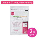 【2個セット】ベジタブルサポート ドクタープラス BCAA&OPC 肝臓・腎臓用 粒タイプ 犬・猫用 45g 2個 ビーシーエーエー オーピーシー メニワン ペット 健康 栄養補助 肝臓 腎臓 犬 猫 賞味期限2024年6月