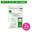 【2個セット】ベジタブルサポート ドクタープラス Glutamine&Oligo 腸用 粒タイプ 犬・猫用 45g 2個 グルタミン オリゴ メニワン ペット ...