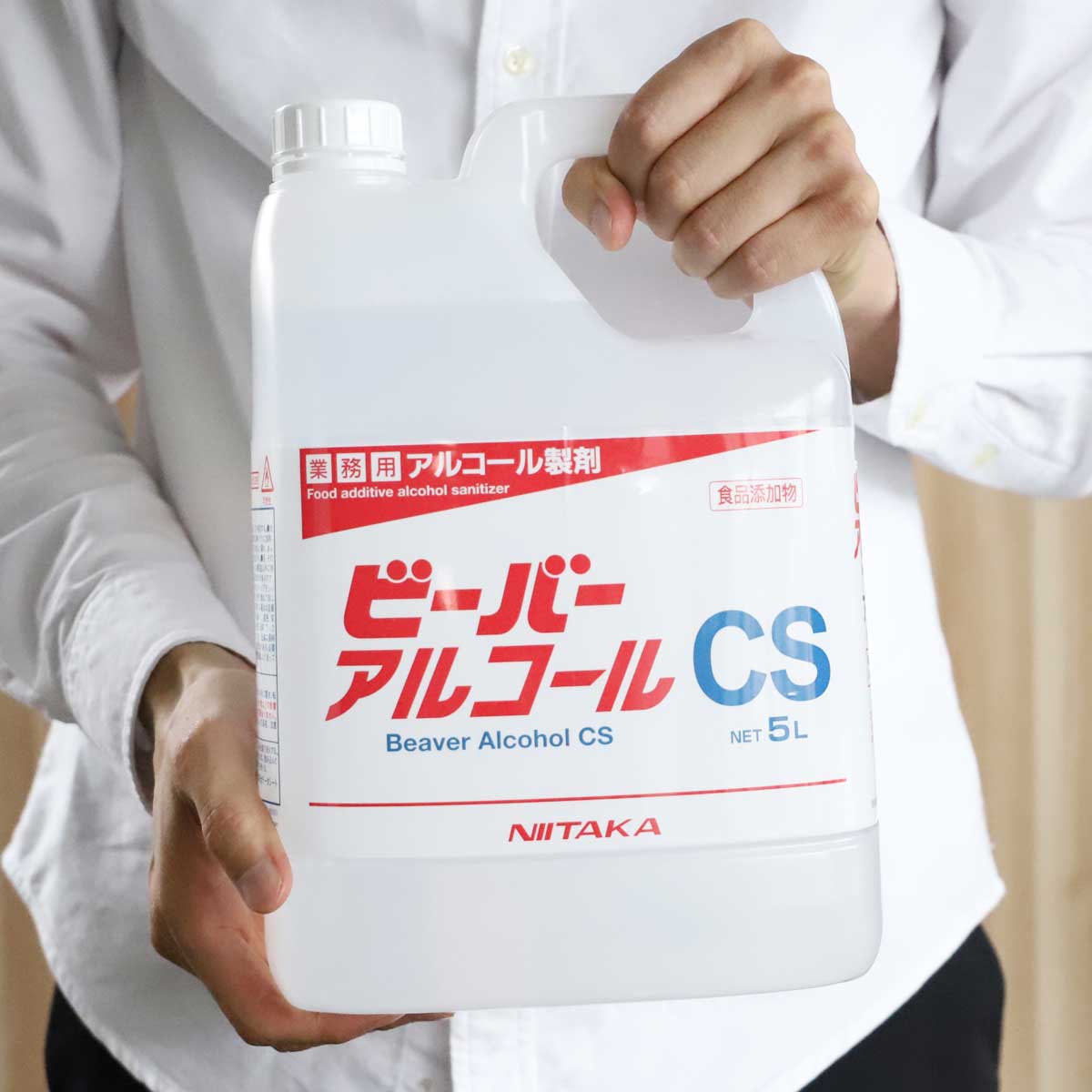 楽天業務用スーパーマーケット送料無料 アルコール消毒［ ニイタカ ビーバーアルコールCS 5L ］ アルコール除菌 接骨院 詰替用 日本製 食品添加物 除菌 業務用 トレーニングジム アルコール消毒液 教室 エタノール製剤 消毒液 小分け 介護施設 ジム 学習塾 スポーツジム 老人ホーム 手指消毒