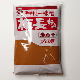 神州一 [板長好み 赤みそ 味噌 1kg] 宮坂醸造 味噌 みそ 赤味噌 赤みそ 業務用サイズ 業務用食品 プロ用 業務用 プロ仕様 大容量 お買得サイズ お買得 お得サイズ コスパ 大袋 大サイズ ジャンボ