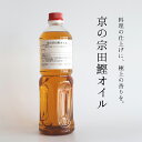 【10万本突破】ハイオレックひまわりオイル 500ml 万能オイル オーガニック 高オレイン酸 ビタミンE 酸化しにくい 料理 美容 健康